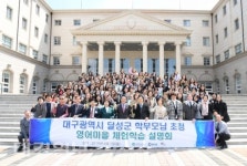 달성군 통 큰 지원으로 글로벌 인재 키운다