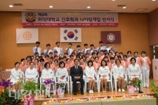 위덕대학교 간호학과 제8회 나이팅게일 선서식 행사 개최