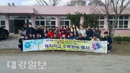 영주교육지원청 폐지학교 수목관리 행사