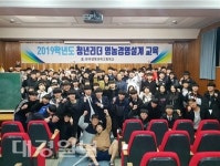 한국생명과학고등학교, 경북 농어업 청년리더 영농경영설계교육 실시’