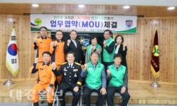 달성군새마을회, 달성소방서와 업무협약 체결