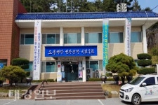 울진군, 북면 원전기본지원사업 정기토론회 개최