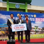 문경 산북초등학교 총동창회 행복기금 300만원 기탁