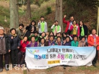 창의놀이문화연구소 소동리어르신들과 기청산식물원 봄나들이가다