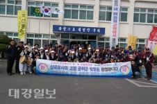 조선통신사 옛길 한·일 우정 걷기 군위군 방문
