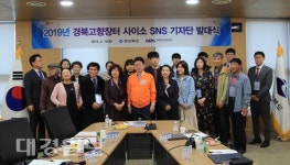 경북고향장터, ‘사이소 SNS기자단’과 함께 만들어가요~
