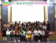 포항대학교 유아교육과, 창의적 합창대회로 학습을 즐겁게!