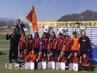 포항 상대초, 2019 춘계한국여자축구연맹전 우승