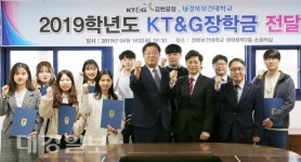 경북보건대·KT&G 김천공장 장학금 전달식 개최