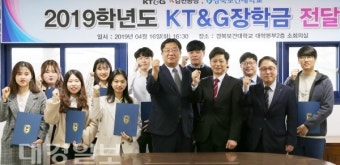 경북보건대·KT&G 김천공장 장학금 전달식 개최