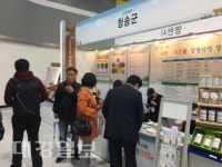 2019 귀농귀촌 청년창업 박람회 참가해 청송 홍보