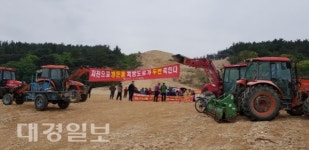 7번국도 흥해우회도로 주민대책위, 공사저지 집단시위