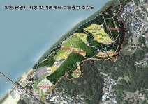 대구시 2호 관광지 화원 관광지 조성 본격 시동