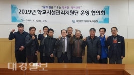 영덕교육지원청, 행복동행 시설관리지원단 활동 본격 시작
