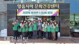 문경시 점촌5동 새마을회, 사랑의 짜장면 식사 봉사