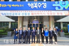 수성구, 중국 산동성 웨이하이시와 우호교류 진전