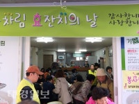 경주기운차림식당, 지역 어르신에게 식사 대접