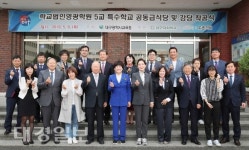 대구대 대강당 5개 특수학교 급식실과 다목적강당으로 확충