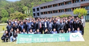 LX 대구경북지역본부, 더 나은 지적측량 서비스를 위한 국토정보 세미나 개최