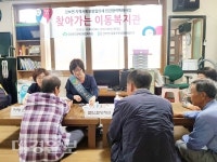 청송군·경상북도장애인종합복지관·진보면 디딤돌 지역사회보장협의체, 찾아가는 이동복지관을 운영