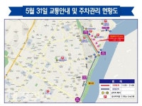 2019 국제불빛축제 형산강체육공원 일대 교통통제 및 교통대책 마련