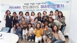 핸드메이드 머리핀 만들기