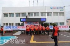영덕군청공무원노동조합, 공무원에 대한 폭력 규탄대회