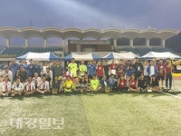 제19회 봉화군협회장기(BOFA컵) 축구대회 개최