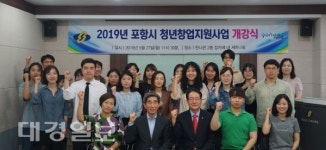 선린대학교산학협력단선린베이커리 | 선린대학교, 산학협력단 ‘2019 포항시 청년창업지원사업 개강식’ 개최