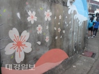 대구 북구 칠성동 인지 건강디자인 벽화로 재탄생되다