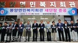 의성군 봉양면민복지회관 새 단장 축하음악회