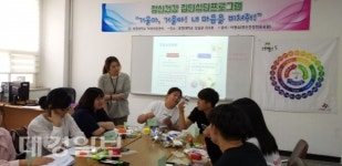포항대 학생상담센터, 정신건강집단상담프로그램 진행