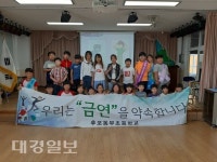 울진군 후포면 소재 후포동부초, 금연 캠페인 실시