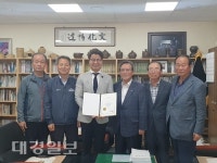 청송문화원합창단 초대 지휘자 위촉식