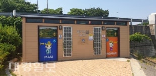 경주시 장군교, 황성대교 일원 공중화장실 외관 정비