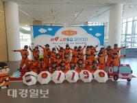 경북119소방동요대회 칠곡소방서 제일유치원 대상