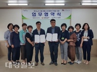 포항시남구보건소-시니어클럽 업무협약 체결