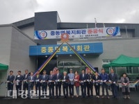 상주시 중동면복지회관 준공식 개최