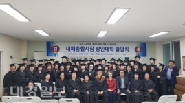대해종합시장 상인대학 졸업식
