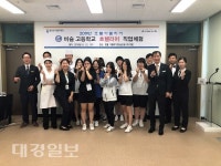 달성군시설관리공단, 비슬산유스호스텔(호텔아젤리아) 청소년 직업체험 프로그램 운영