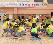 부모는 동심찾고 아이들은 추억쌓다 대구 달서구 월배국민체육센터서 운동회 열려