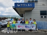 경주시 외동읍 HANTAL L&C, 사례관리 대상자 이불세탁 무상지원