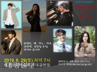 ‘감성콘서트 IN 영덕’ 인기가수 라이브 콘서트