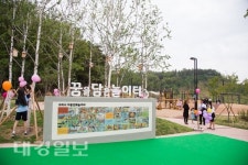 구미시 경북최초 아동친화놀이터 준공식