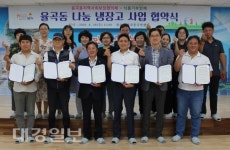 배려·나눔 실천하는 ‘율곡동 나눔 냉장고’ 이야기