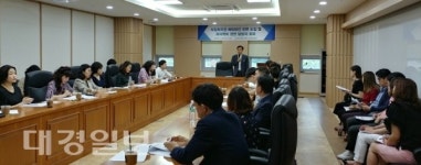경북교육청, 사립유치원 에듀파인 업무담당자 회의 개최
