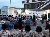 상주 공갈못 꿈꾸는 작은 도서관, 음악회 개최