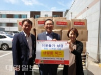 ㈜영남에너지서비스, 상주시에 ‘사랑의 생필품’ 기탁