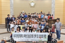 강림초 학생, 달성군 의회 방문 견학
