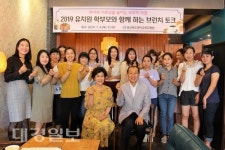 자녀교육 브런치 토크, 우리 아이 자존감 UP!